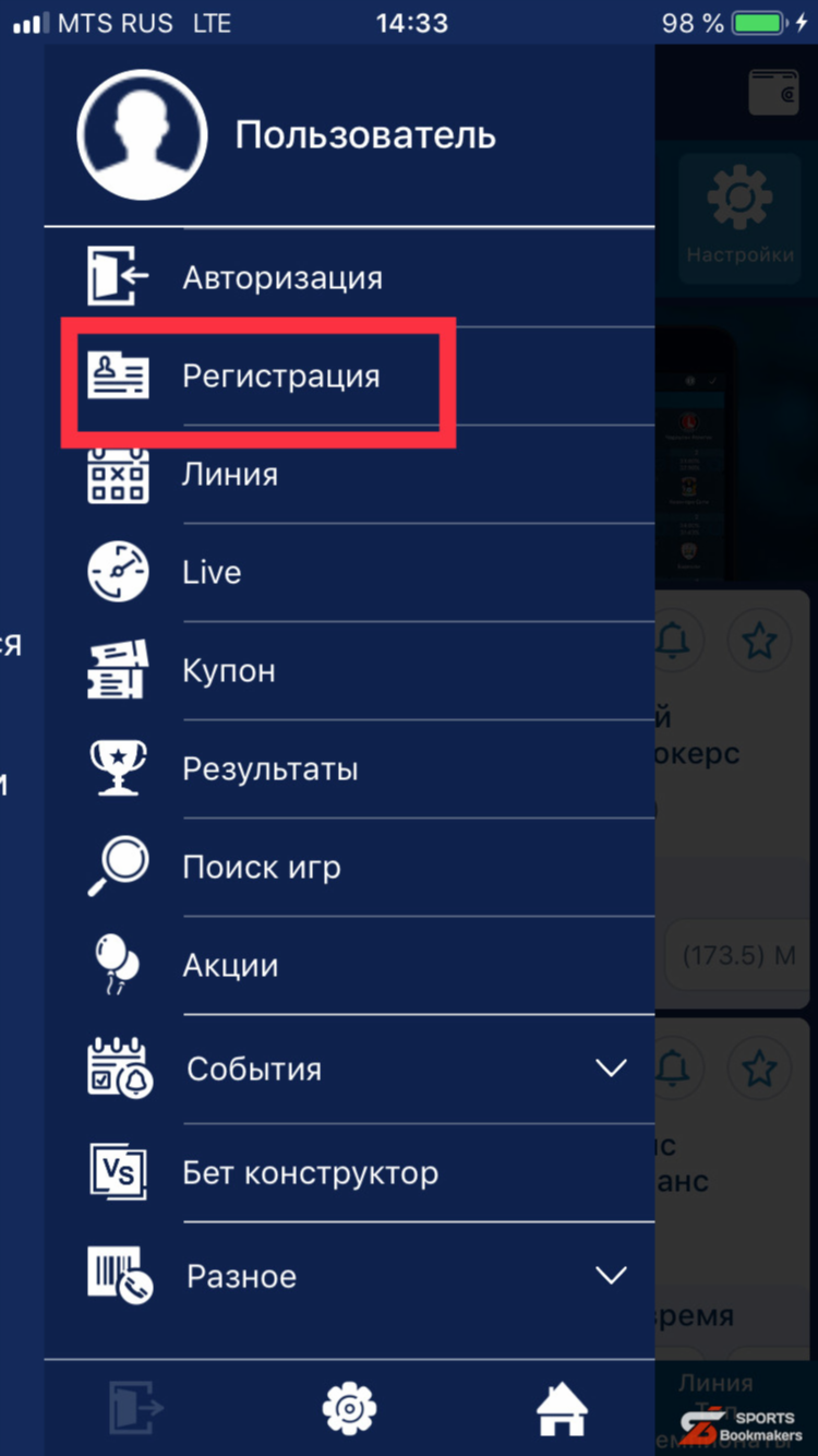 1х ставка вход