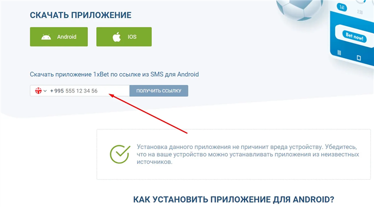 1хбет новая версия скачать