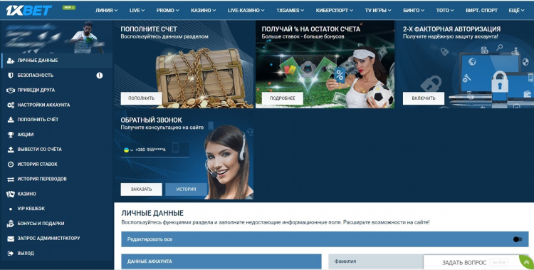 1xbet официальный сайт скачать приложение