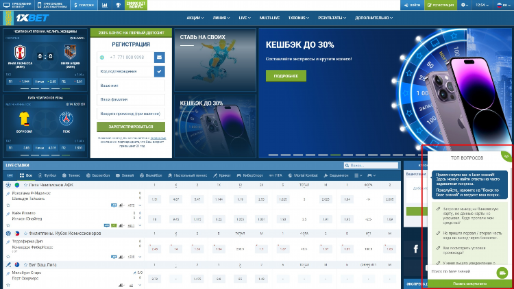 1xbet скачать на андроид бесплатно официальный сайт