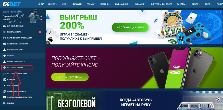1xbet скачать приложение на телефон бесплатно официальный
