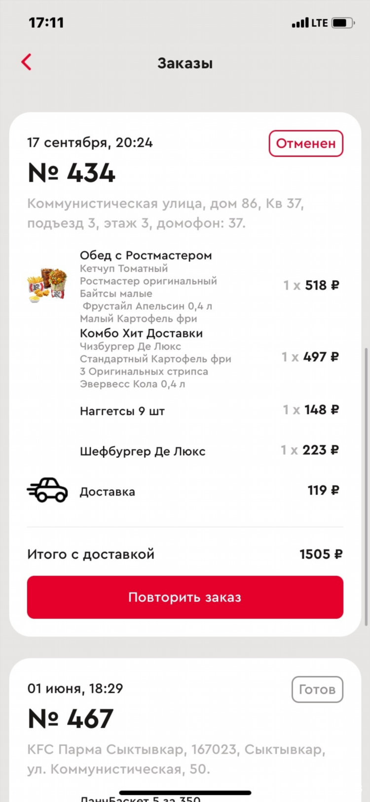 1xставка что случилось
