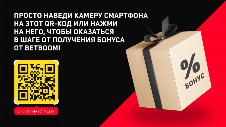 Акции бет бум