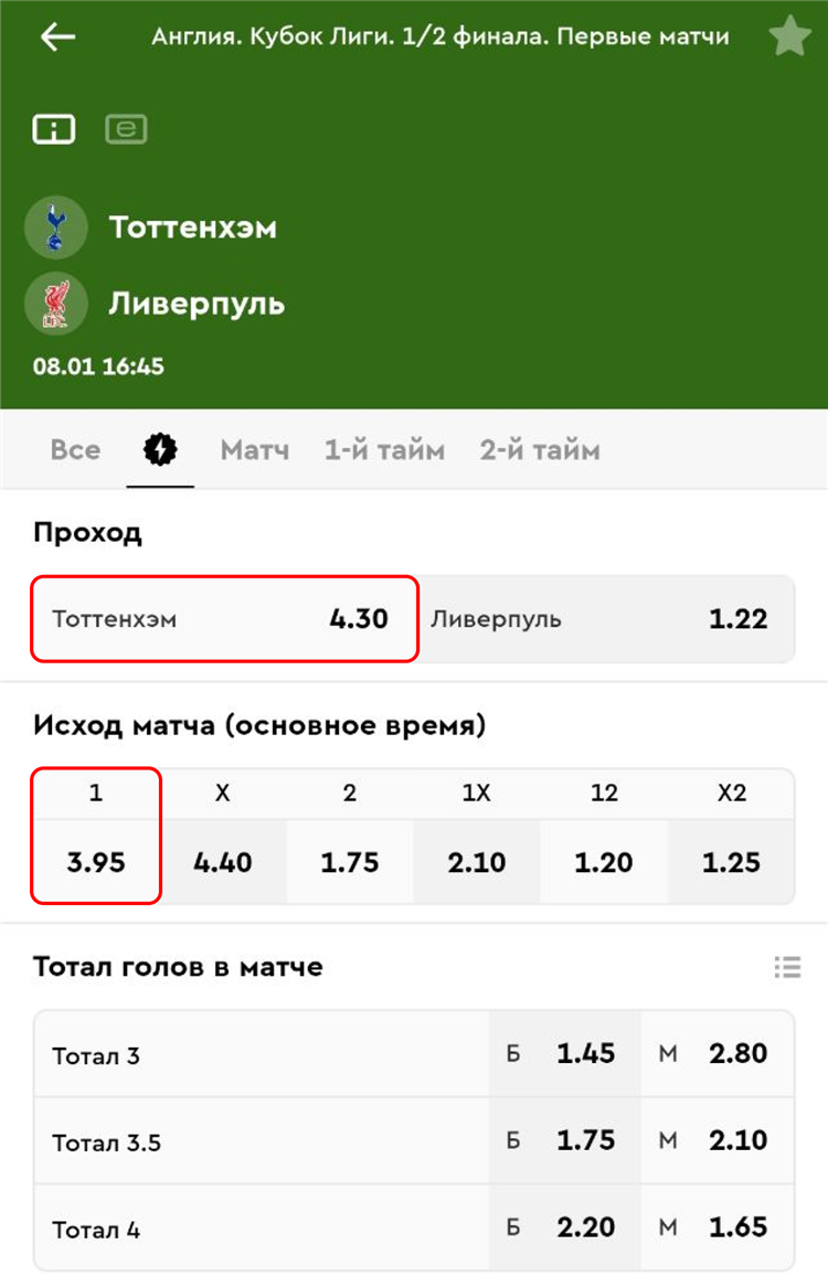 Аналитика матчей дота 2