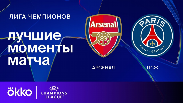 Арсенал прогноз на матч сегодня