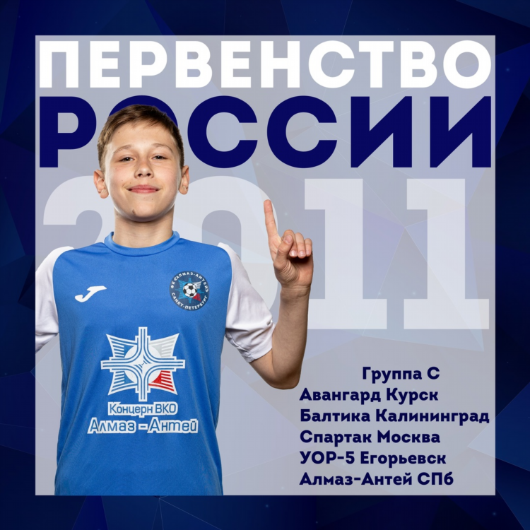 Балтика расписание игр