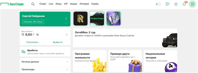 Банковский перевод лига ставок