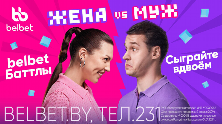 Бел бет скачать бесплатно на телефон