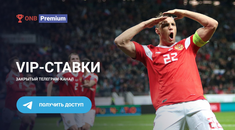 Бесплатные прогнозы на футбол с анализом