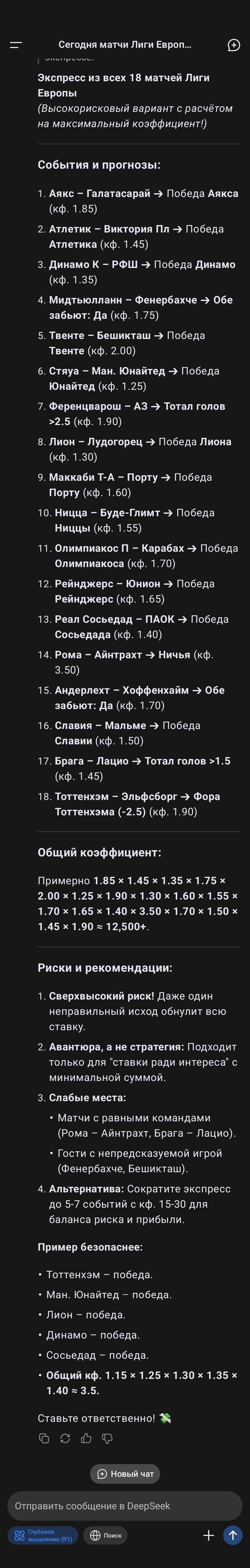 Бесплатные прогнозы на ставки на спорт