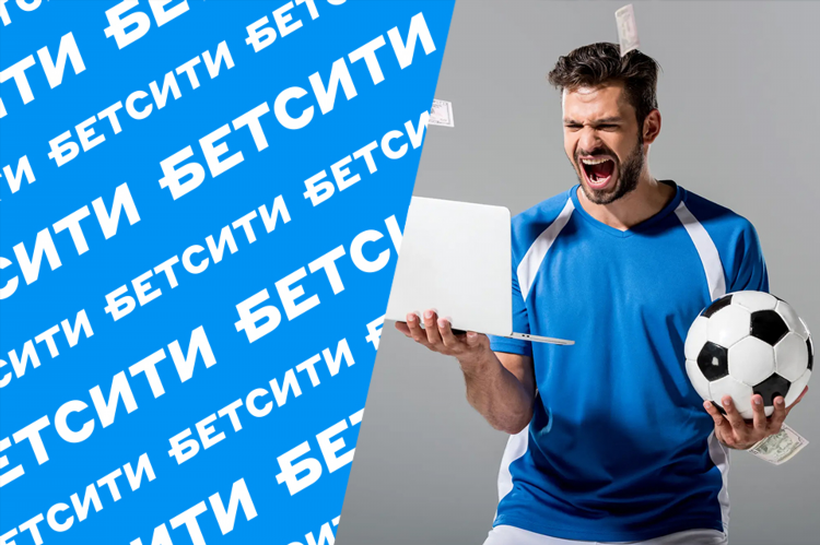 Betcity скачать приложение для андроид бесплатно