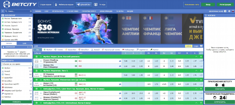 Бетсити приложение скачать на андроид