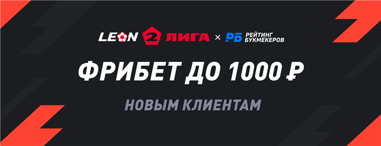 Бэттери промокод на фрибет
