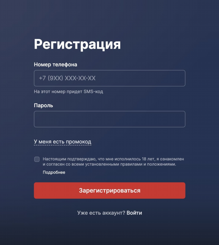 Бездепозитный бонус за регистрацию в букмекерской конторе
