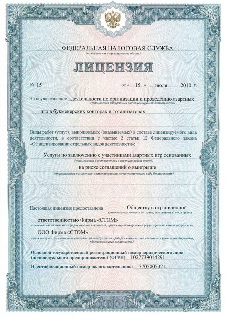 Бинго бум букмекерская официальный сайт скачать