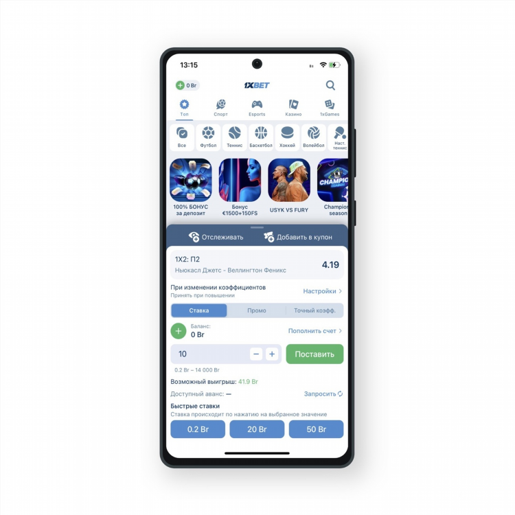 Бк 1xbet скачать на андроид