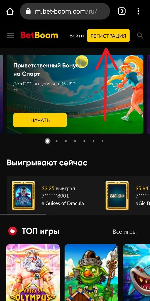 Бк бет бум мобильная версия