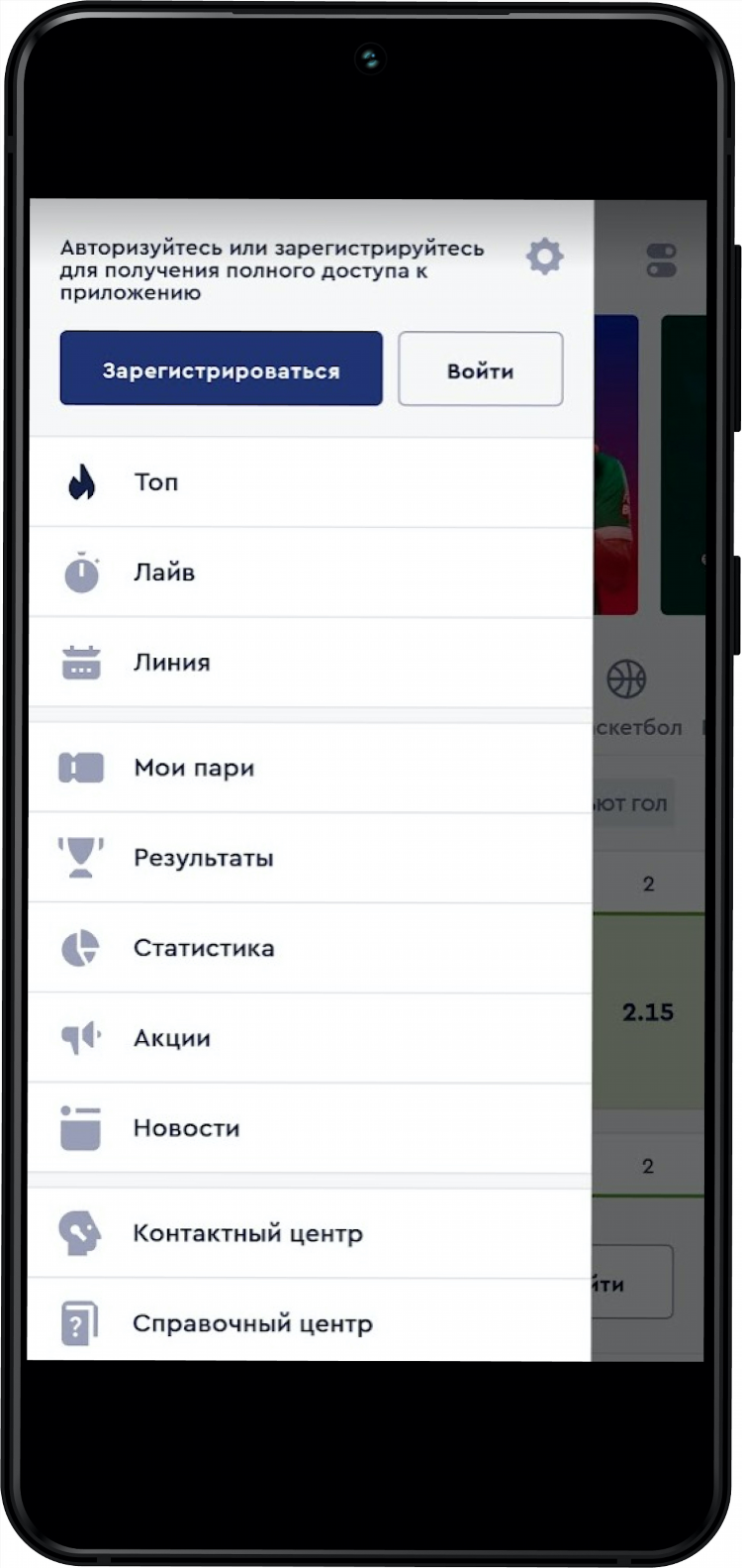 Бк фонбет скачать приложение на андроид