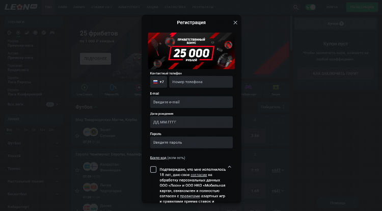 Бк леон приложение для андроид