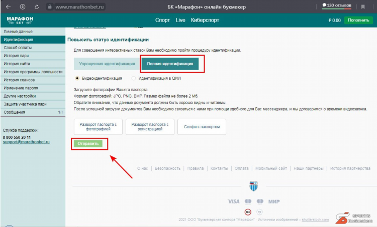 Бк марафон официальный сайт скачать