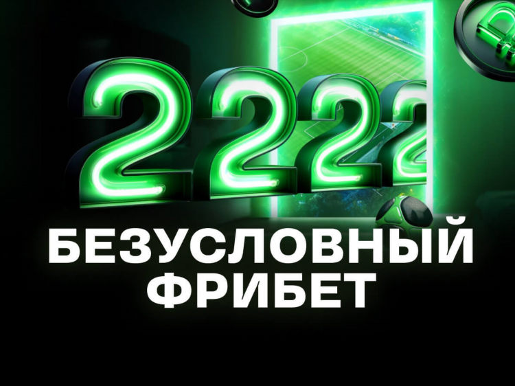 Бк с фрибетами за регистрацию