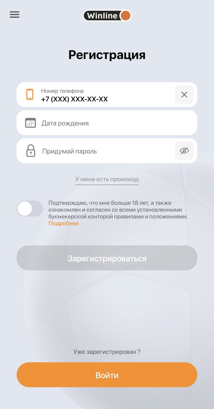Бк винлайн промокод