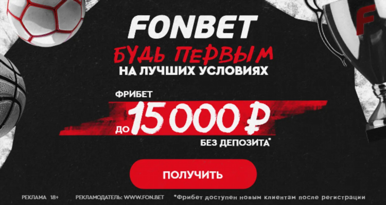 Бонусы и акции букмекерских контор