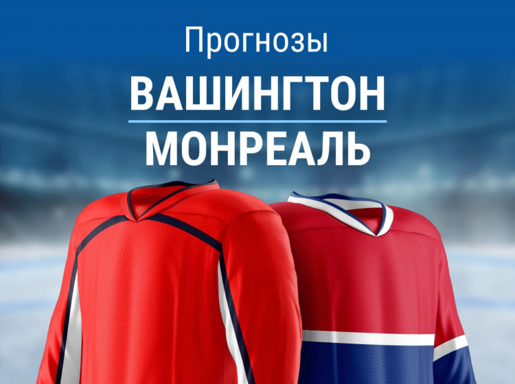 Бостон миннесота прогноз