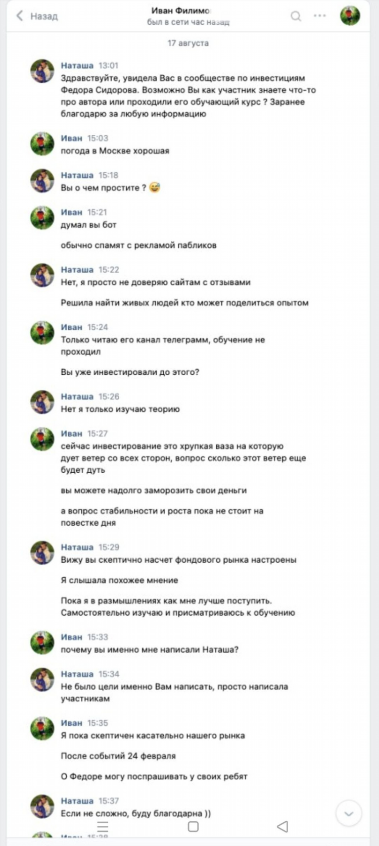 Бот на ставки на спорт