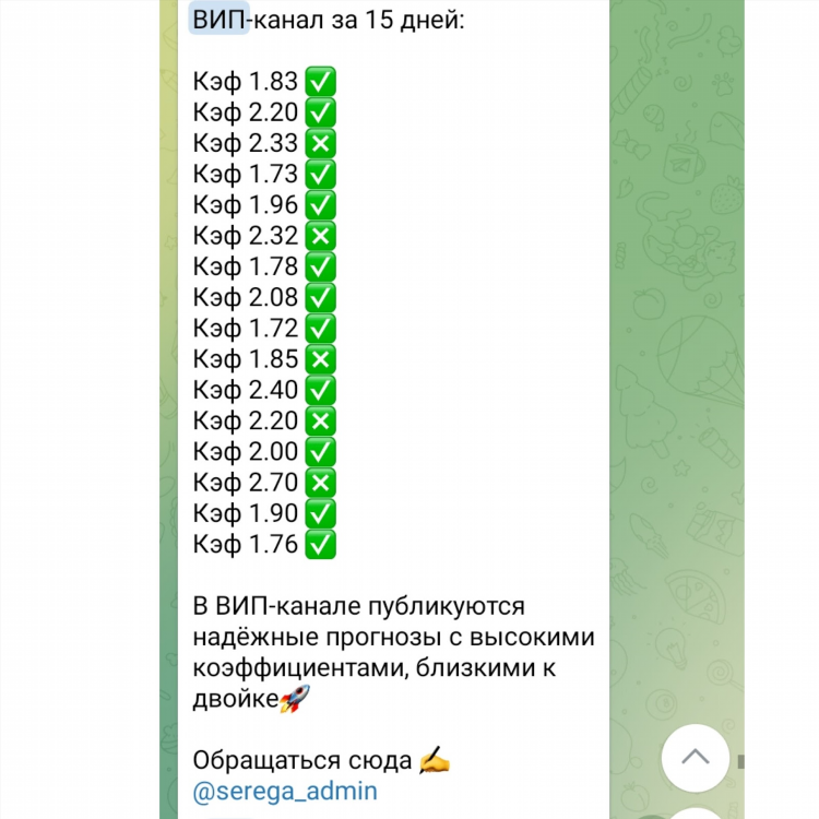 Боты на ставки