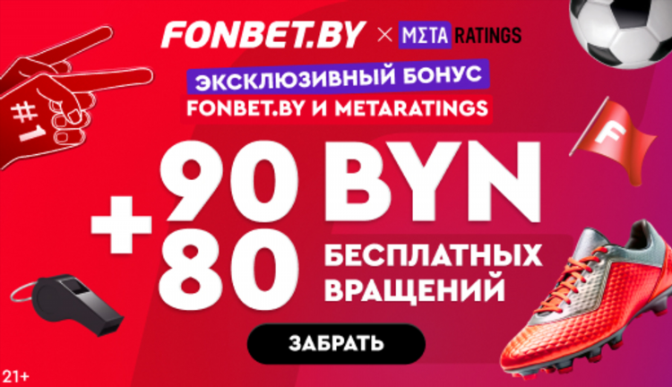 Бук конторы с фрибетом без депозита