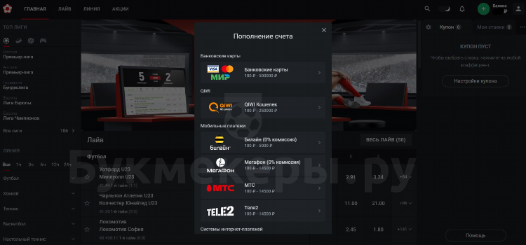 Букмекерская контора леон бонус код