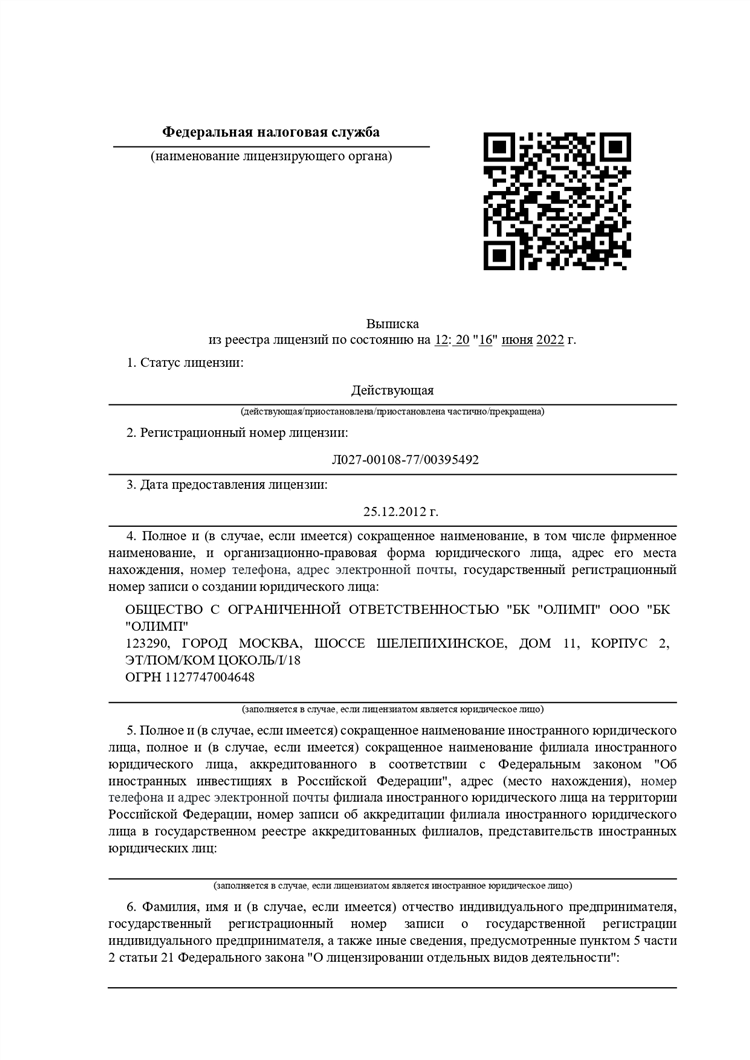 Букмекерская контора олимп отзывы
