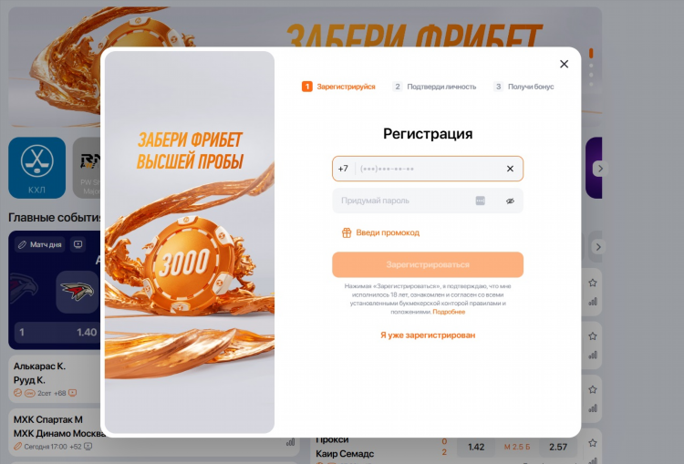Букмекерские конторы winline