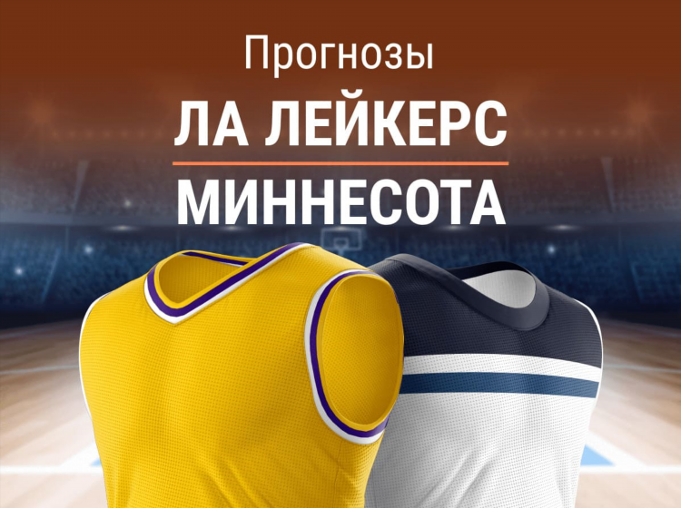 Чемпионат нба результаты