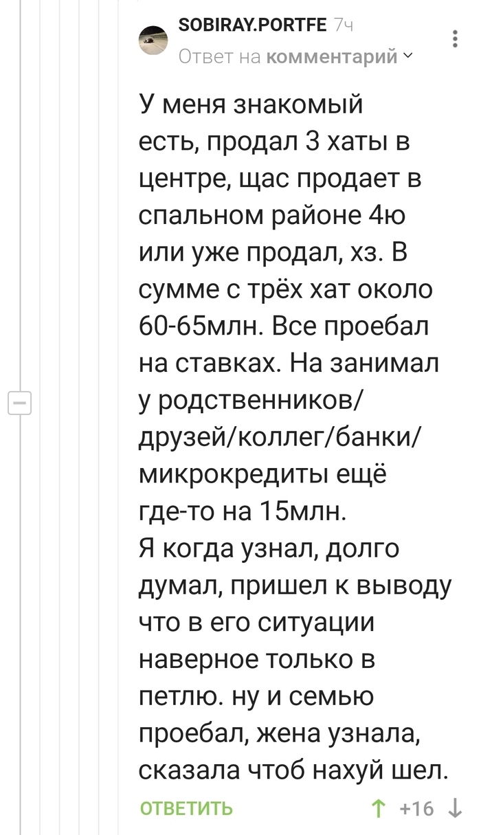 Что такое б в ставках
