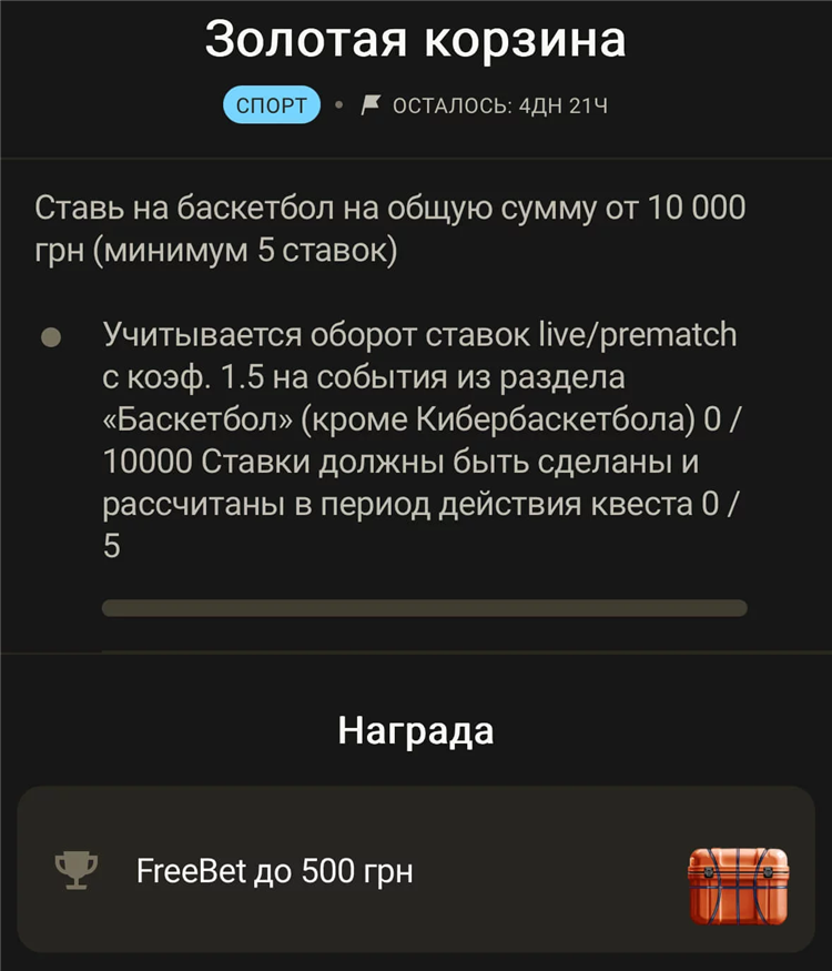 Что такое фрибет в бк фонбет