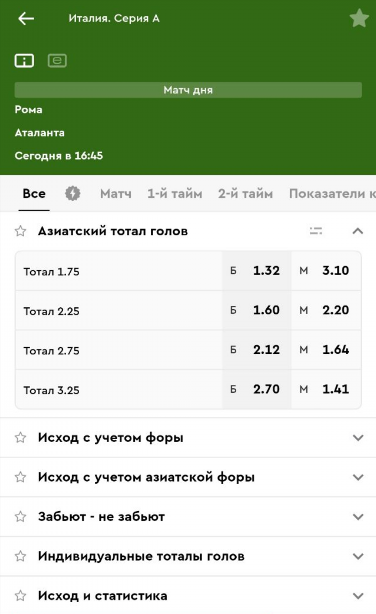 Что такое тотал в ставках на хоккей