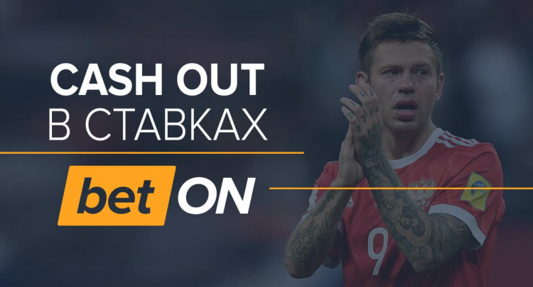 Что такое выкуп ставки