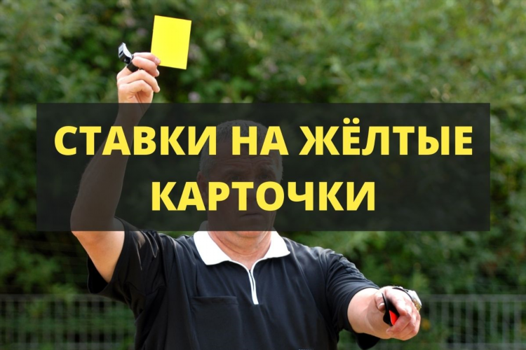 Что значит азиатская фора в ставках
