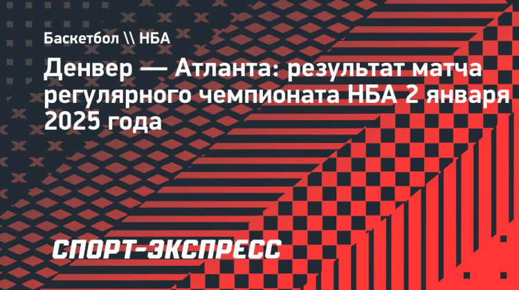 Денвер наггетс результаты