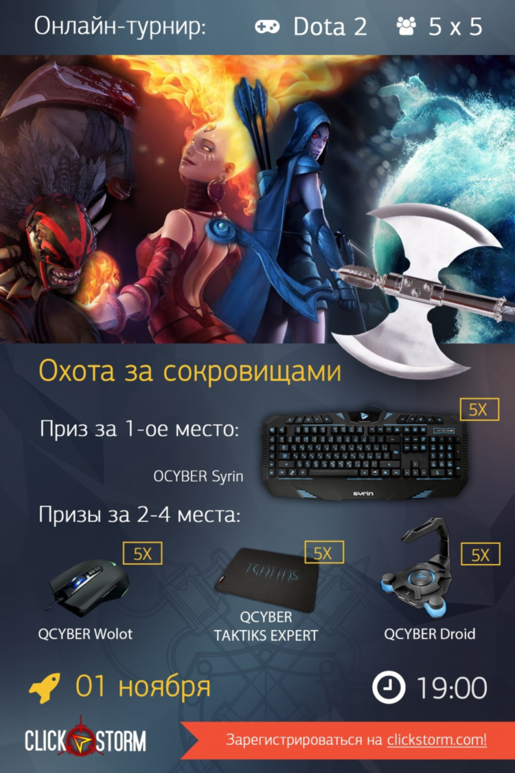 Дота 2 прямые трансляции