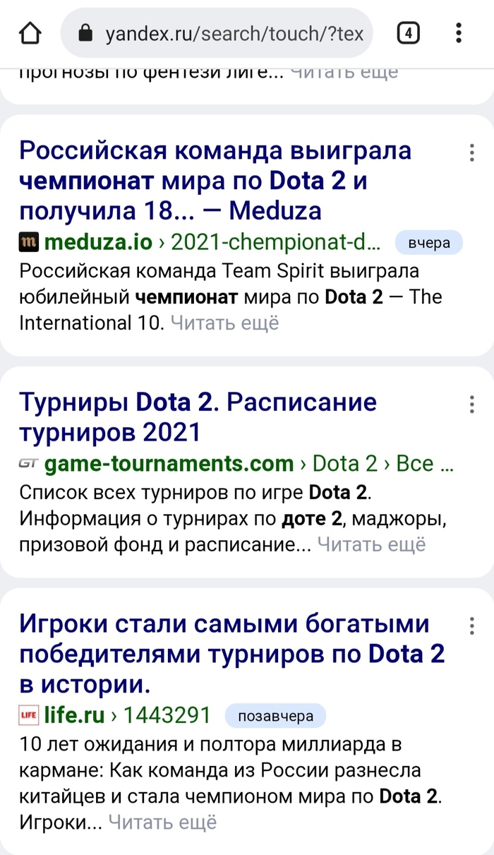 Dota 2 расписание турниров