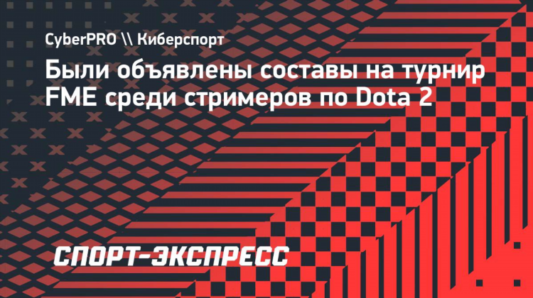 Дота 2 турниры расписание на сегодня
