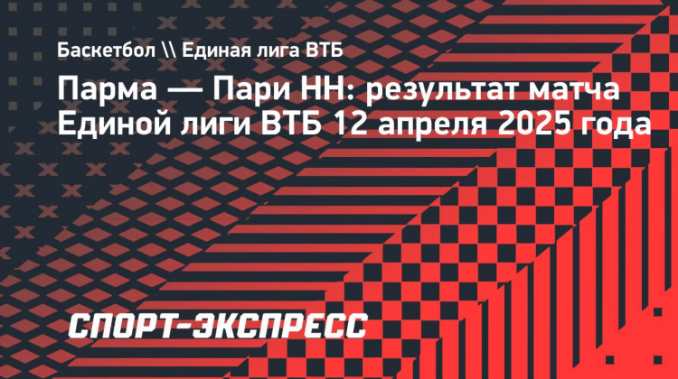 Единая лига втб прогноз