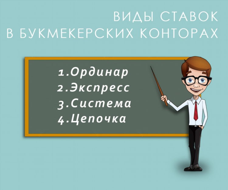 Экспресс и ординар в чем разница