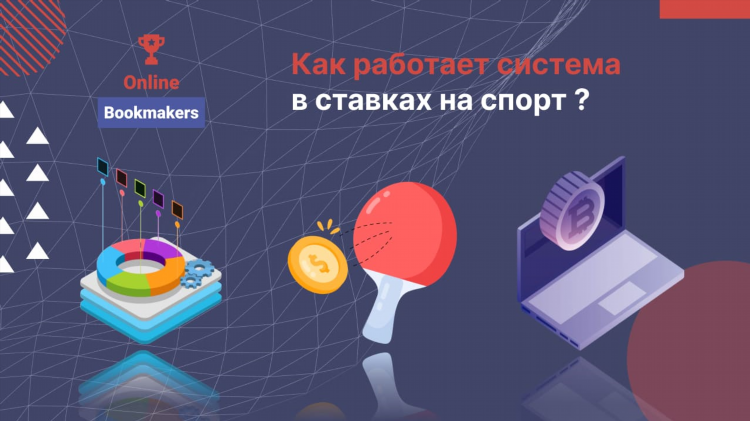Экспресс одинар или система