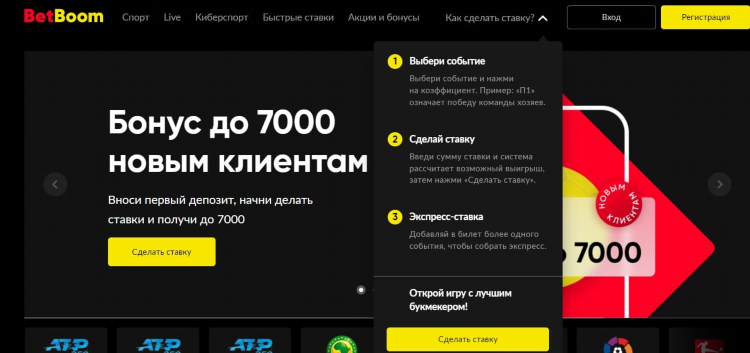 Экспресс ставка что