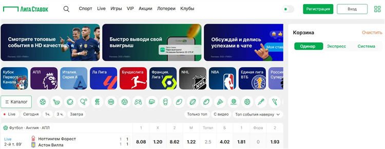 Экспресс ставка тв