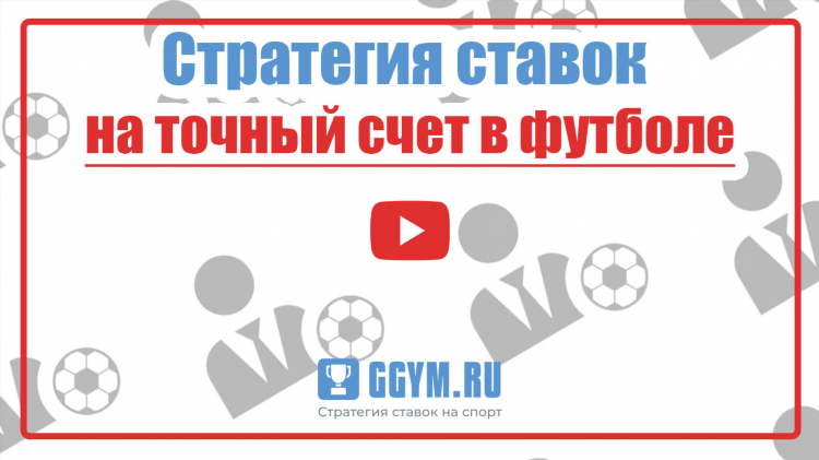 Экспрессы с большими коэффициентами на сегодня
